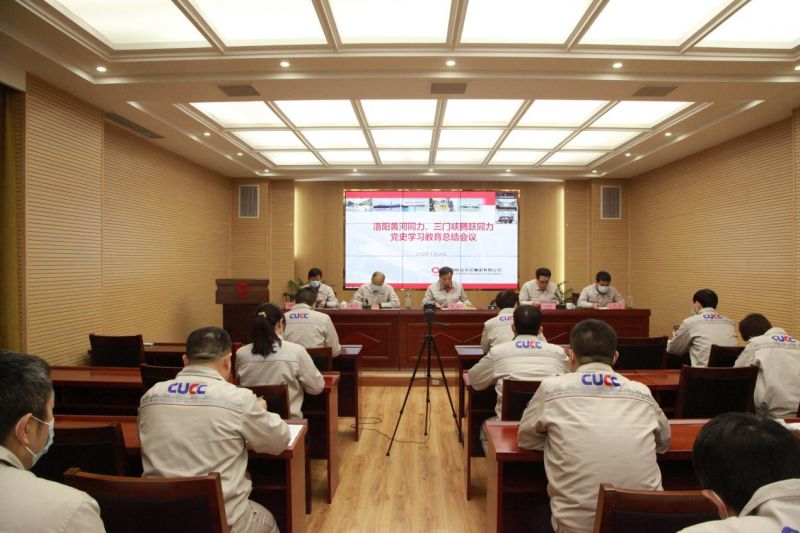 
				   
					洛陽黃河同力、三門峽騰躍同力召開黨史學(xué)習(xí)教育總結(jié)會議
				 