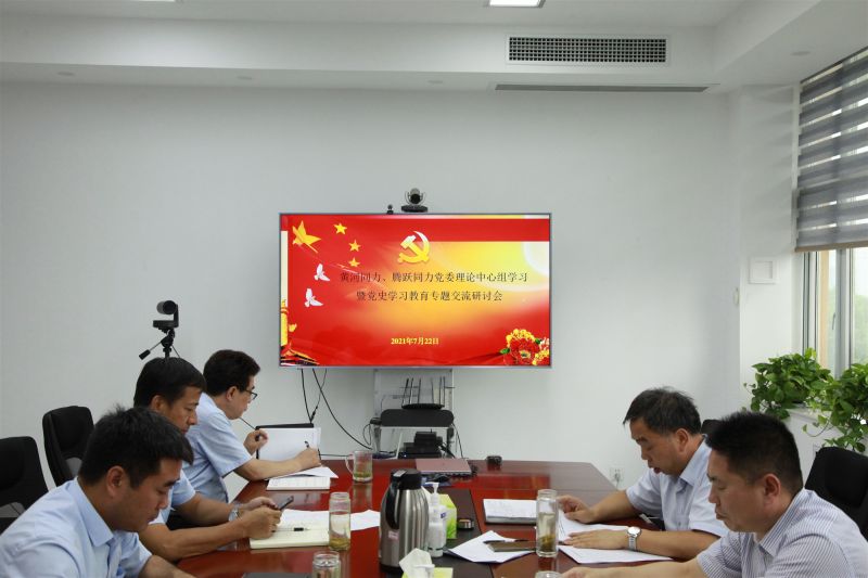 
				   
					洛陽黃河同力、三門峽騰躍同力黨委理論學(xué)習(xí)中心組召開黨史學(xué)習(xí)教育專題研討會
				 